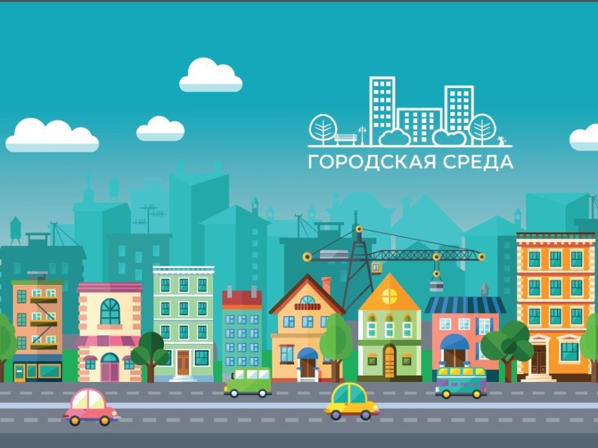 Малые города Забайкалья будут участвовать во всероссийском конкурсе лучших проектов комфортной городской среды